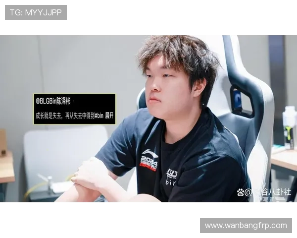 Bin在上单位置的崛起与对抗分析 探讨其独特打法和赛场表现